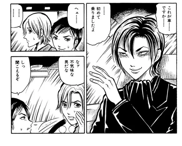 カスタマーも6~7割が外見に対してディスってくる
余りに言われるのでついに「よく言われます」といってしまった 