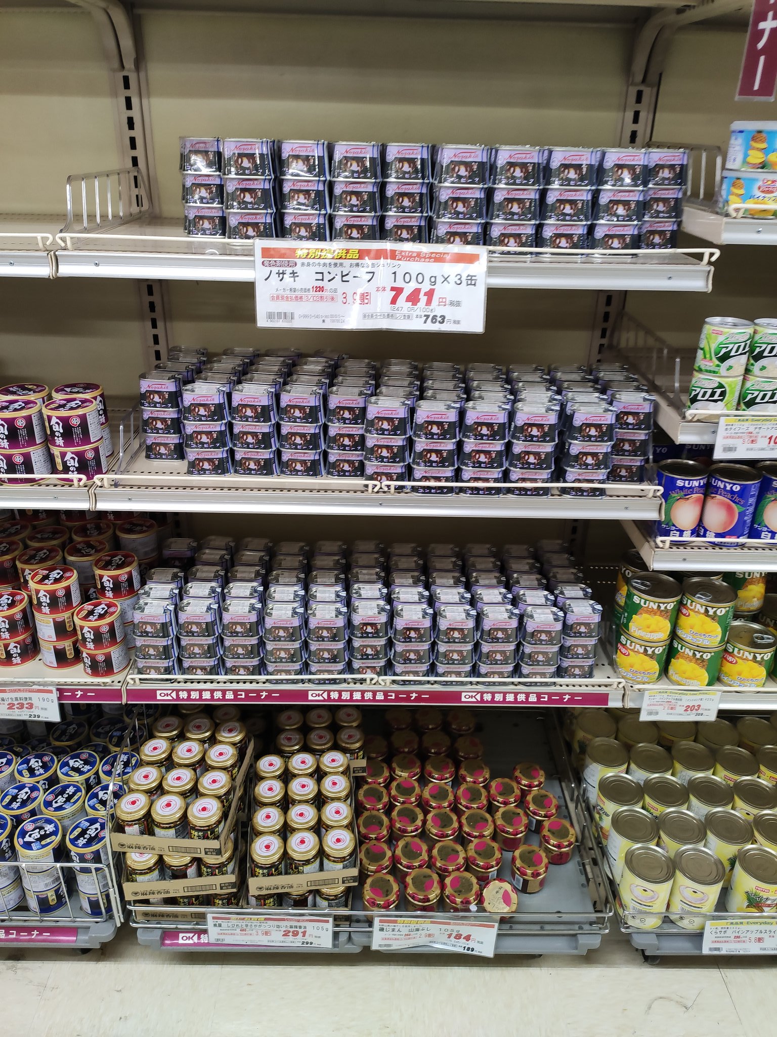 𝔂𝓸𝓼𝓱𝓲𝓷𝓪 スーパーの缶詰の棚が謎のコンビーフ推し というか店内複数箇所でコンビーフ山積みなんですけど T Co Tko7giyy5v Twitter