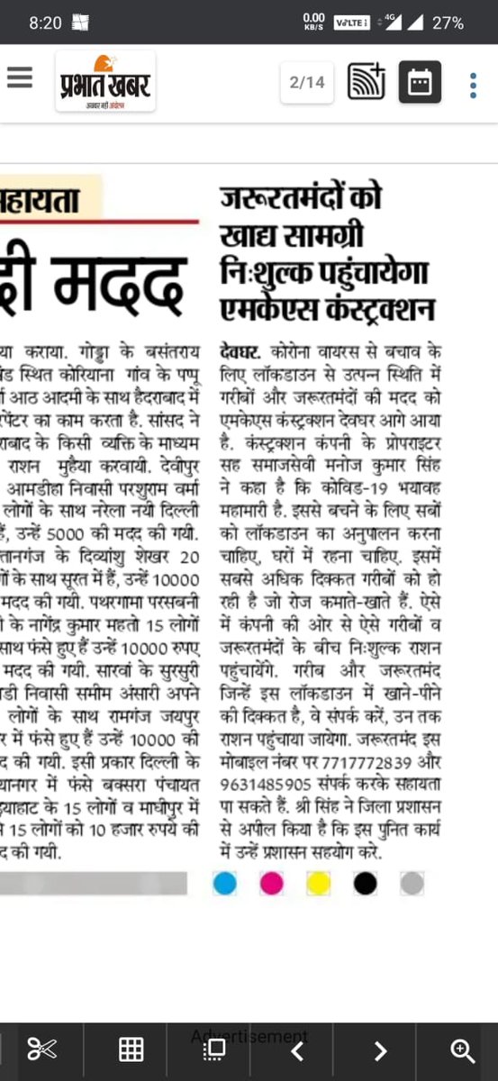 _manojsingh_'s tweet photo. Do share this nd if u know any needy person/family in Deoghar District contact to this number !! @DCDeoghar @DeogharPolice @DeogharPrd @HemantSorenJMM @JharkhandCMO @SBMDeogharNigam #IndiaFightsCorona #Jmmjharkhand https://t.co/k8LKjEjsfg