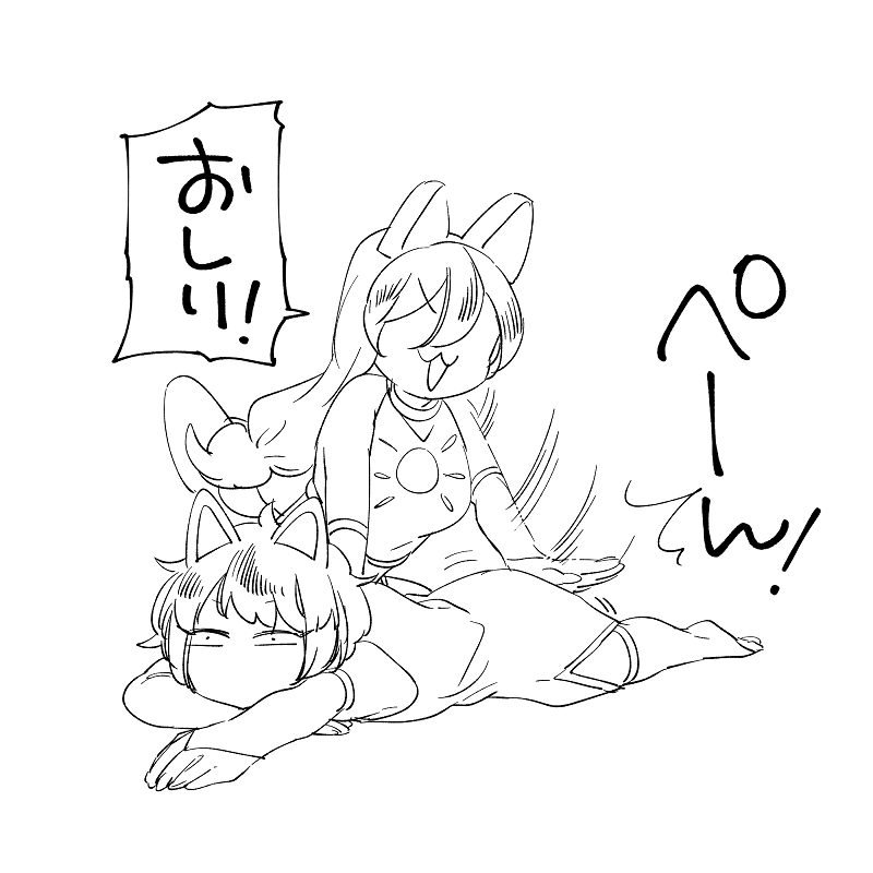 おしり! 