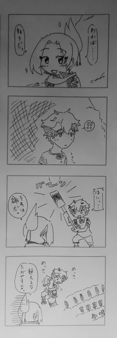 #祝ケムリクサ完結一周年

世界観ガン無視ケムリクサ4コマ漫画。
「すきだ。」
#ケムリクサ 