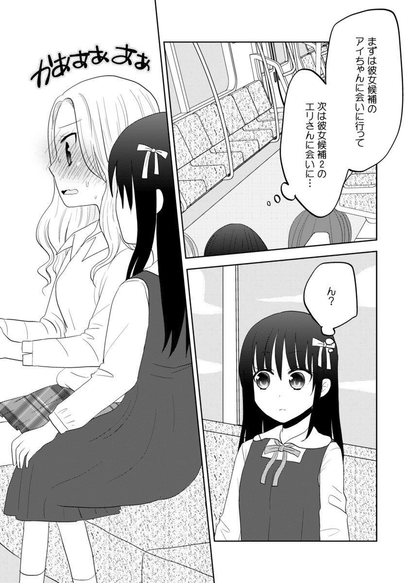 コミケ中止をうけて、新刊の一部を無料公開いたします。
週末の暇つぶしにでも読んで頂けると嬉しいです!
「隣の席のギャルがエッチな本を読んでいるはなし」(1/5) 