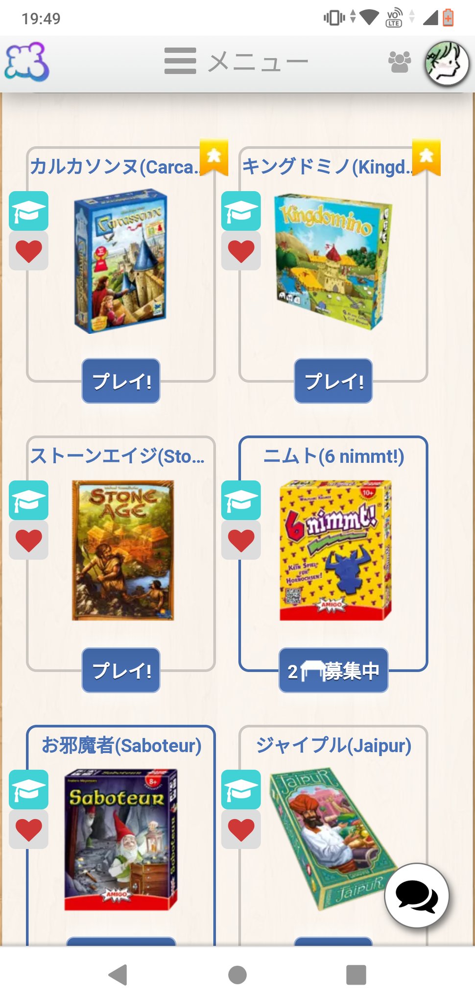別府さい Sai Beppu ボードゲームアリーナの存在を知らない人 まだ多そうなので 世界中の人とオンラインでボードゲームができます 仲間内で時間をあわせて集まるのもいいかも T Co Ptlzoenjye T Co 8hlkte9oij Twitter