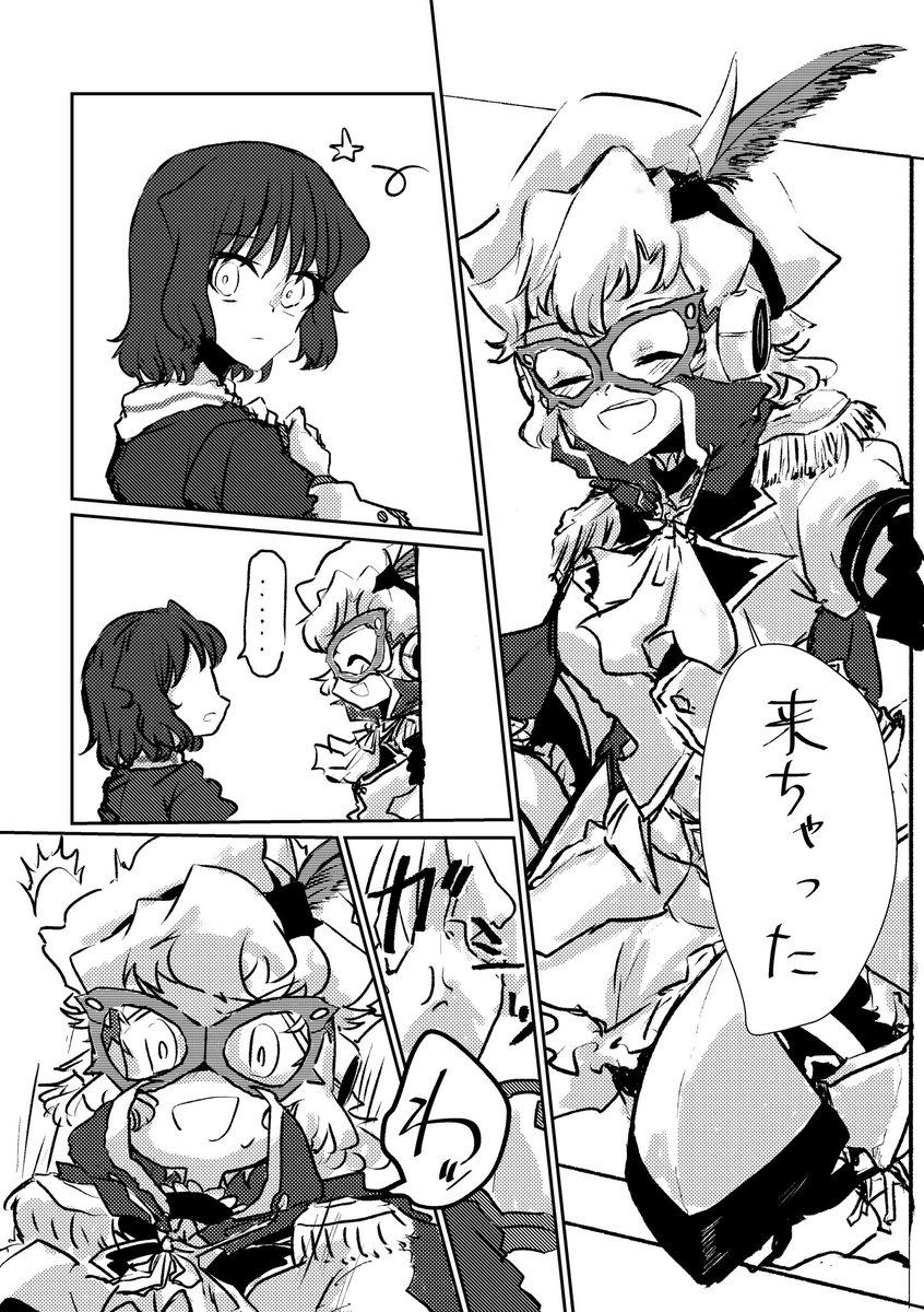 一昨年9月の怪盗立花響×メイド未来さんのコピ本です
めちゃくちゃ直前入稿だったので写植ができてないのですが戒めのためにそのまま公開します
(4/12) 