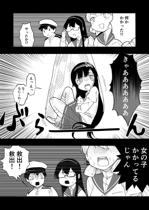 松輪、着任します(7/11) 