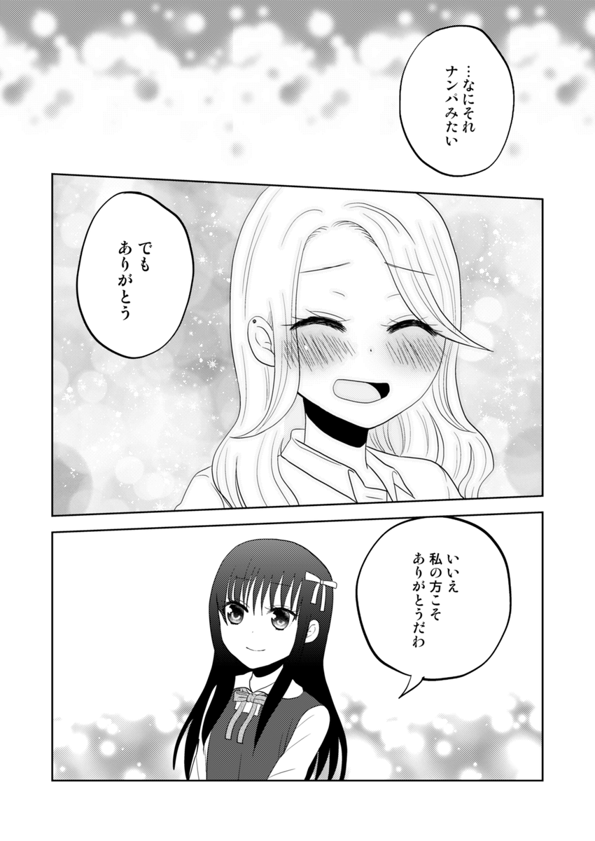 「隣の席のギャルがエッチな本を読んでいるはなし」(3/5) 