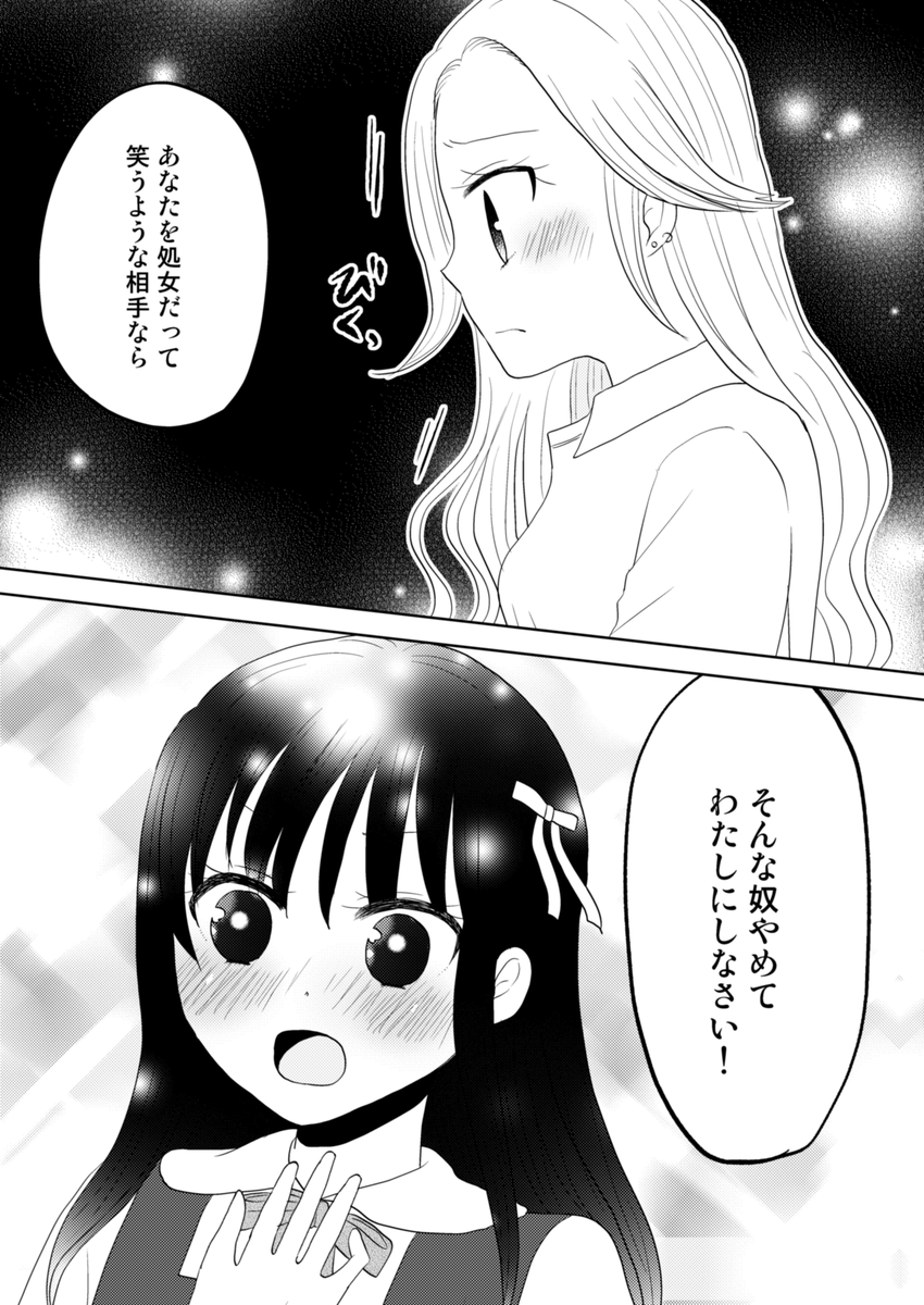 「隣の席のギャルがエッチな本を読んでいるはなし」(3/5) 