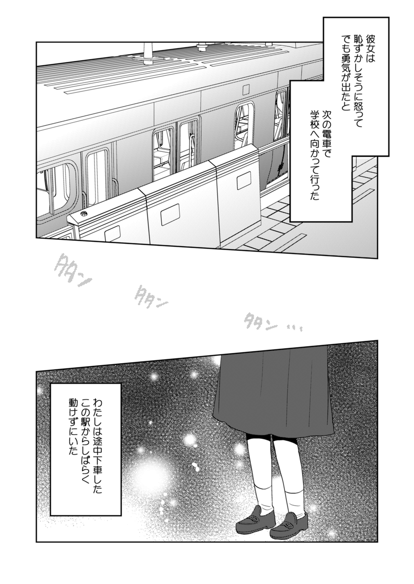 「隣の席のギャルがエッチな本を読んでいるはなし」(4/5) 