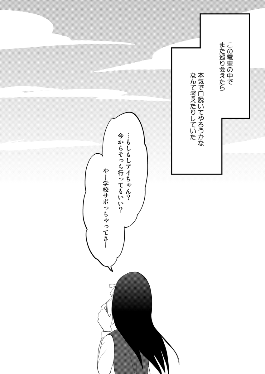 「隣の席のギャルがエッチな本を読んでいるはなし」(5/5) 