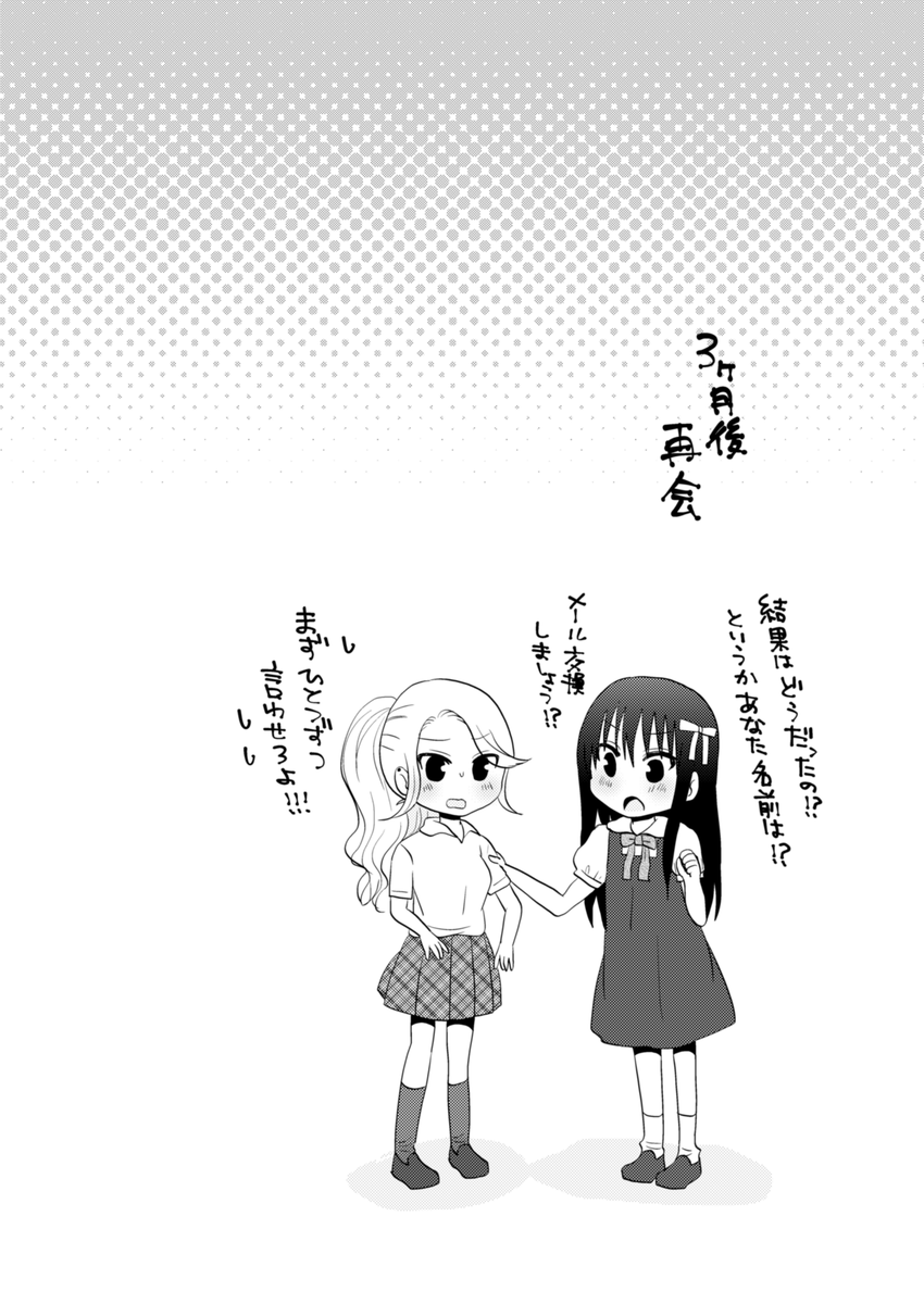 「隣の席のギャルがエッチな本を読んでいるはなし」(5/5) 