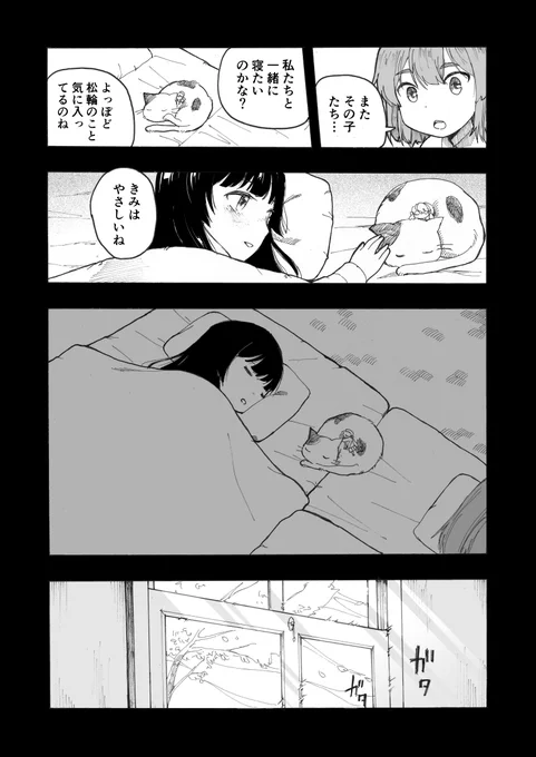 松輪、着任します(6/11) 