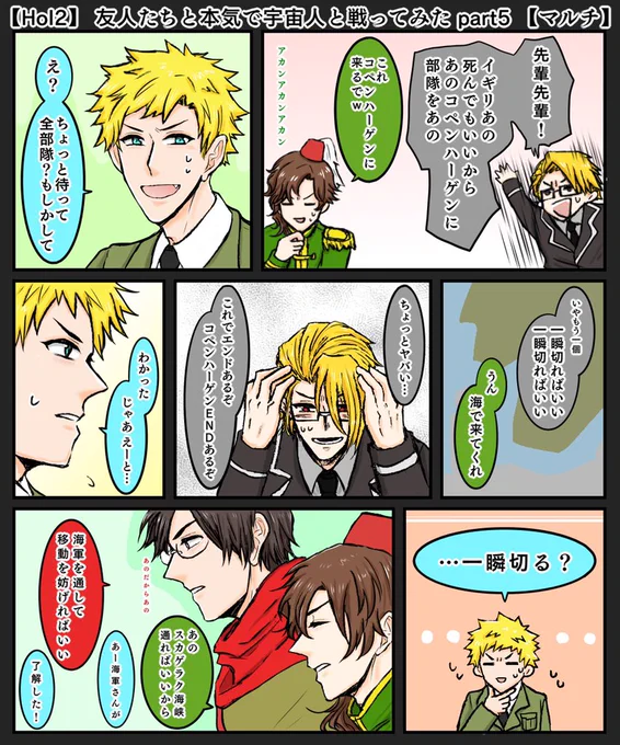 えいりあんほい? 宇宙人ほい?とにかく共闘大大大好きです
悪友ほいを見てからだと尚良き

三強が同じレベルで戦況を見ているのがたまらない
gr氏のカリスマ性と統率力が凄い
tn氏の総統の右腕感が半端なくて1を聞いて10を知りそれを噛み砕いて伝達するという有能さを発揮
全員の理解力と団結力が凄い 