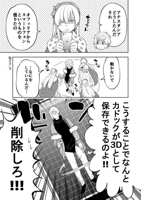 3Dカドックくん #FGO  #FateGO 