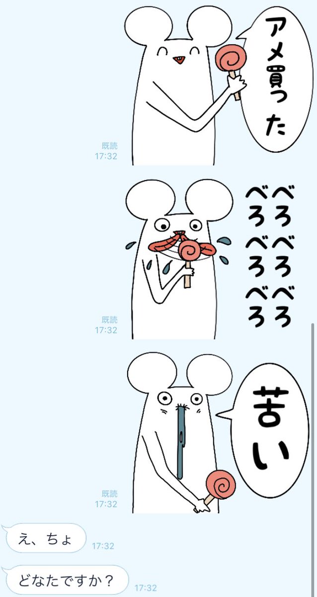 初めまして松尾です ひょんなことからlineスタンプができました そんな仲良くないけどline友達ではある微妙な関係の人に送りつけましょう T Co 9aixdjwpse おしゃれさんと繋がりたい T Co Mp9vcn7kz2 Twitter