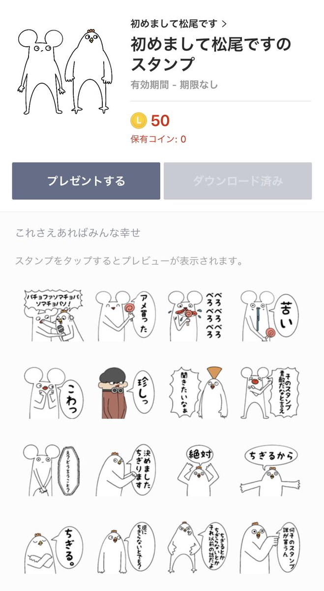 ひょんなことからLINEスタンプができました!
そんな仲良くないけどLINE友達ではある微妙な関係の人に送りつけましょう!
https://t.co/9AixDjwPsE
#おしゃれさんと繋がりたい 