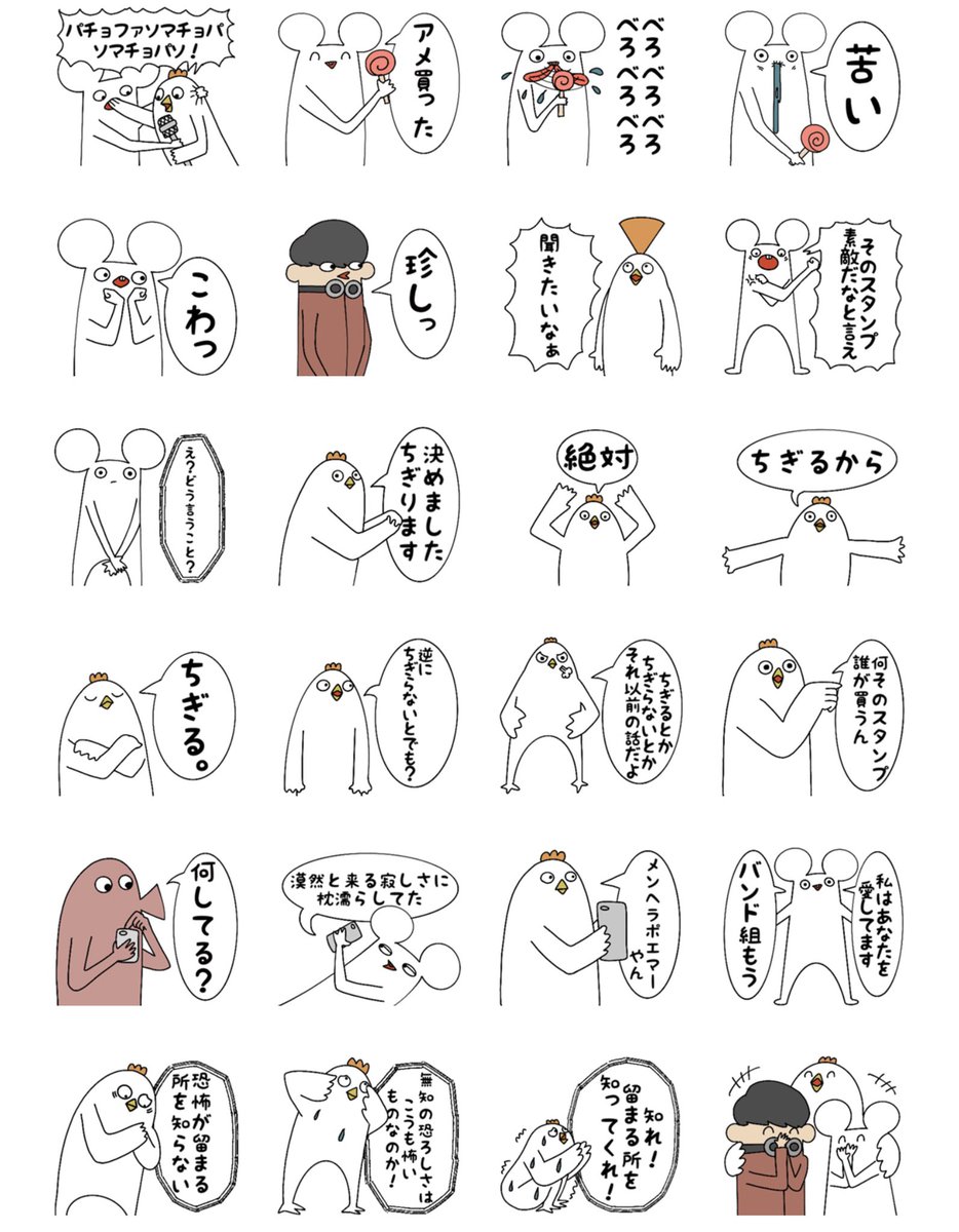 ひょんなことからLINEスタンプができました!
そんな仲良くないけどLINE友達ではある微妙な関係の人に送りつけましょう!
https://t.co/9AixDjwPsE
#おしゃれさんと繋がりたい 