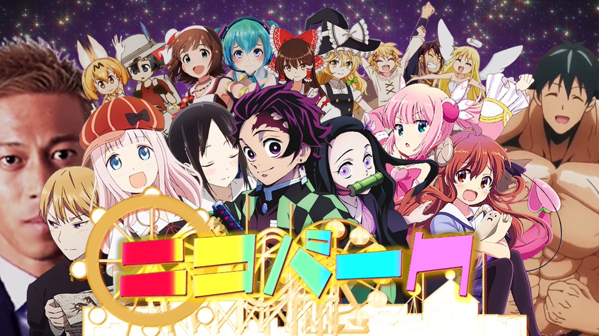 kitkat_0141's tweet photo. 【告知】
ニコニコメドレー｢ニコパーク｣
4/10(金)20:30投稿予定です！
新しいのから懐かしいのまで、みなさんで楽しく盛り上がれるのを意識しましたので、お楽しみに！ https://t.co/eWjKGISabT