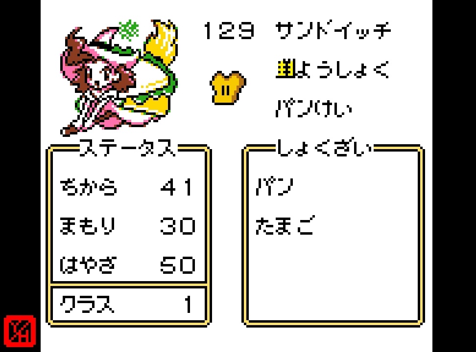 Twitter 上的 ヨーカイ ハウス 格闘料理伝説ビストロレシピ フードン カタログ 129 魔法は 世の為人の為 サンドッチン 130 恐怖の おばけ ピザゴースト 格闘料理伝説ビストロレシピ ドットアーティスト ドット絵 レトロゲーム ゲームボーイカラー