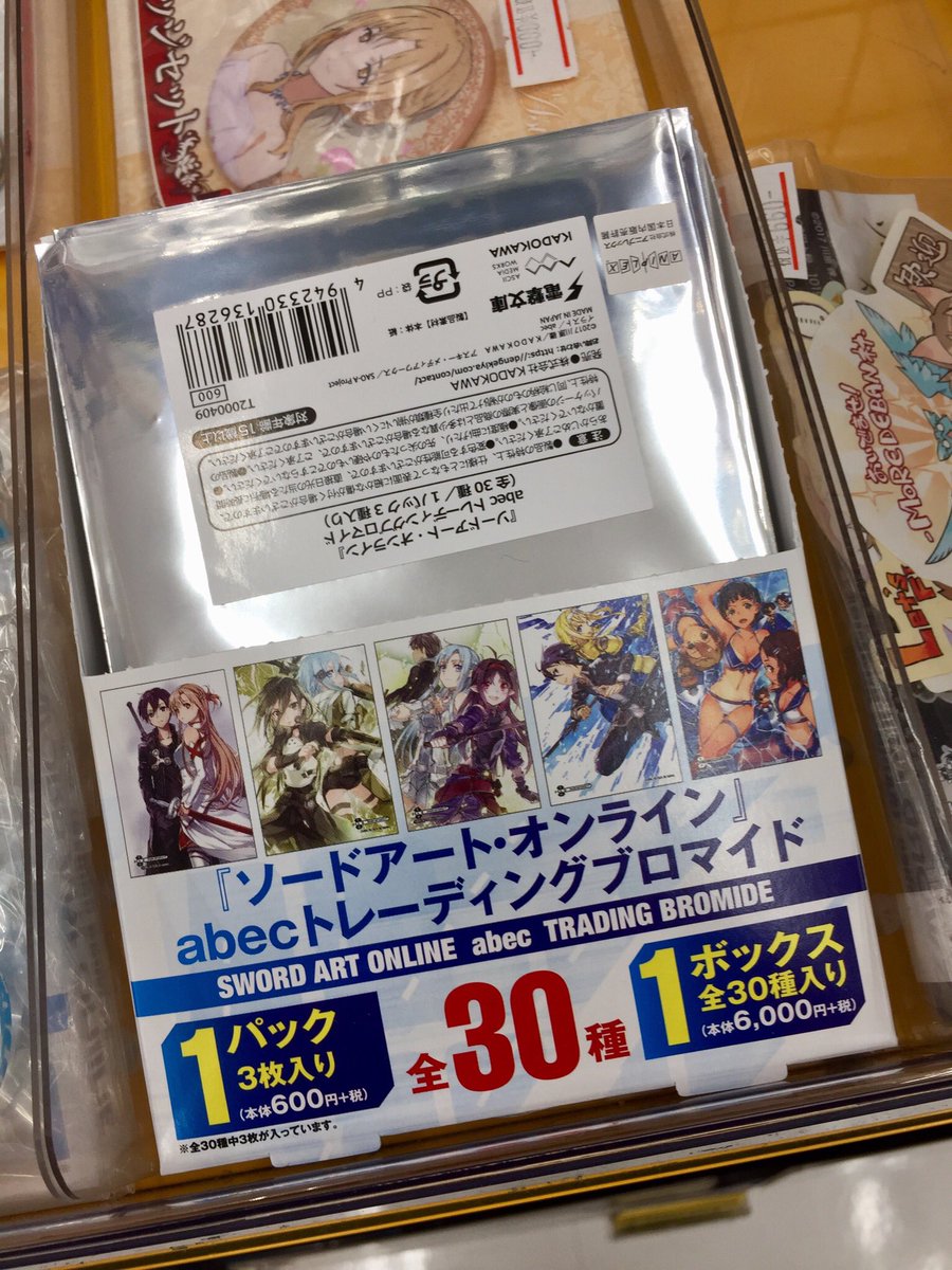 アニメイトイオンモール筑紫野 6 21 月 から通常営業 Pa Twitter グッズ入荷情報 ソードアート オンライン より Abec トレーディングブロマイド が新入荷したし の Sao アニメイトイオンモール筑紫野 6 21 月 から通常営業 Pa Twitter グッズ入荷情報 ソードアート オンライン より Abec トレーディングブロマイド が新入荷したし の Sao