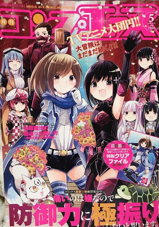 発売中のコンプエース5月号に「シャバの『普通』は難しい」コミカライズ18話を掲載いただいております。アーユルヴェーダでサットヴァなエルマの超絶エステ!?お嬢様は一体どうなってしまうのか!?週末のお供にぜひどうぞ!本屋や電子書籍などお好みの方法でお手に取っていただけましたら幸いです。