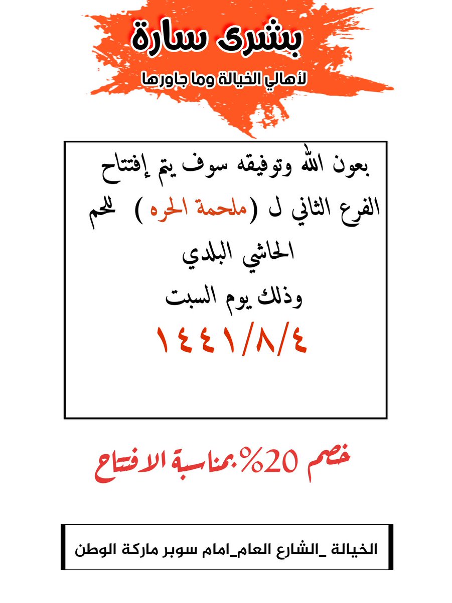 غدا الافتتاح