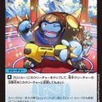 知っている人ならわかる、背水の野獣カメハラというカードがパクりすぎな件!