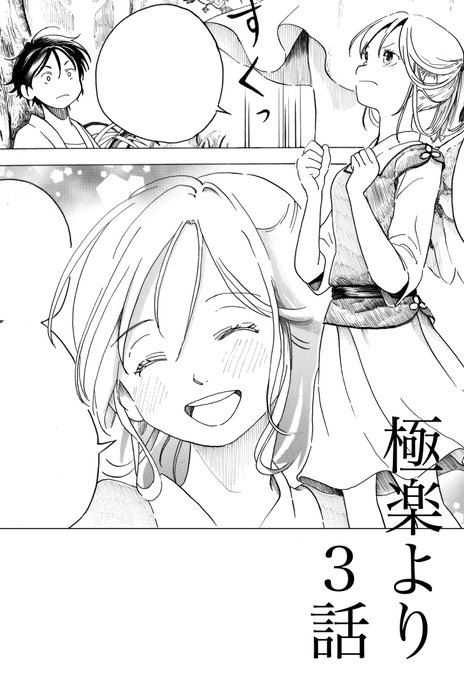 読み切り作品のtwitterイラスト検索結果 読み切り作品のtwitterイラスト検索結果