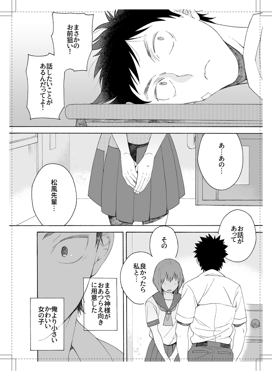 (8/8) 