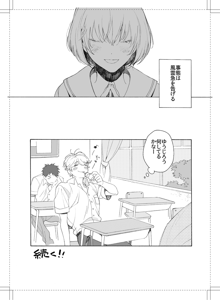 (8/8) 