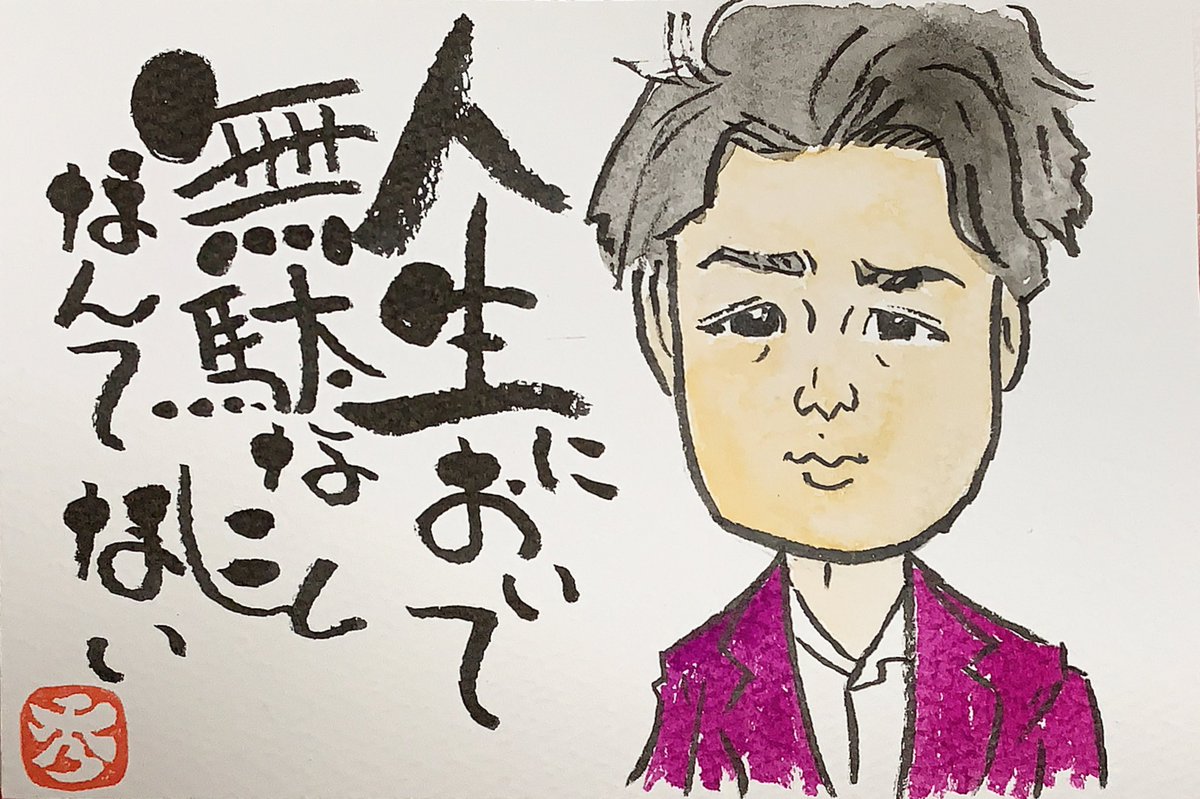嵐似顔絵 嵐似顔絵