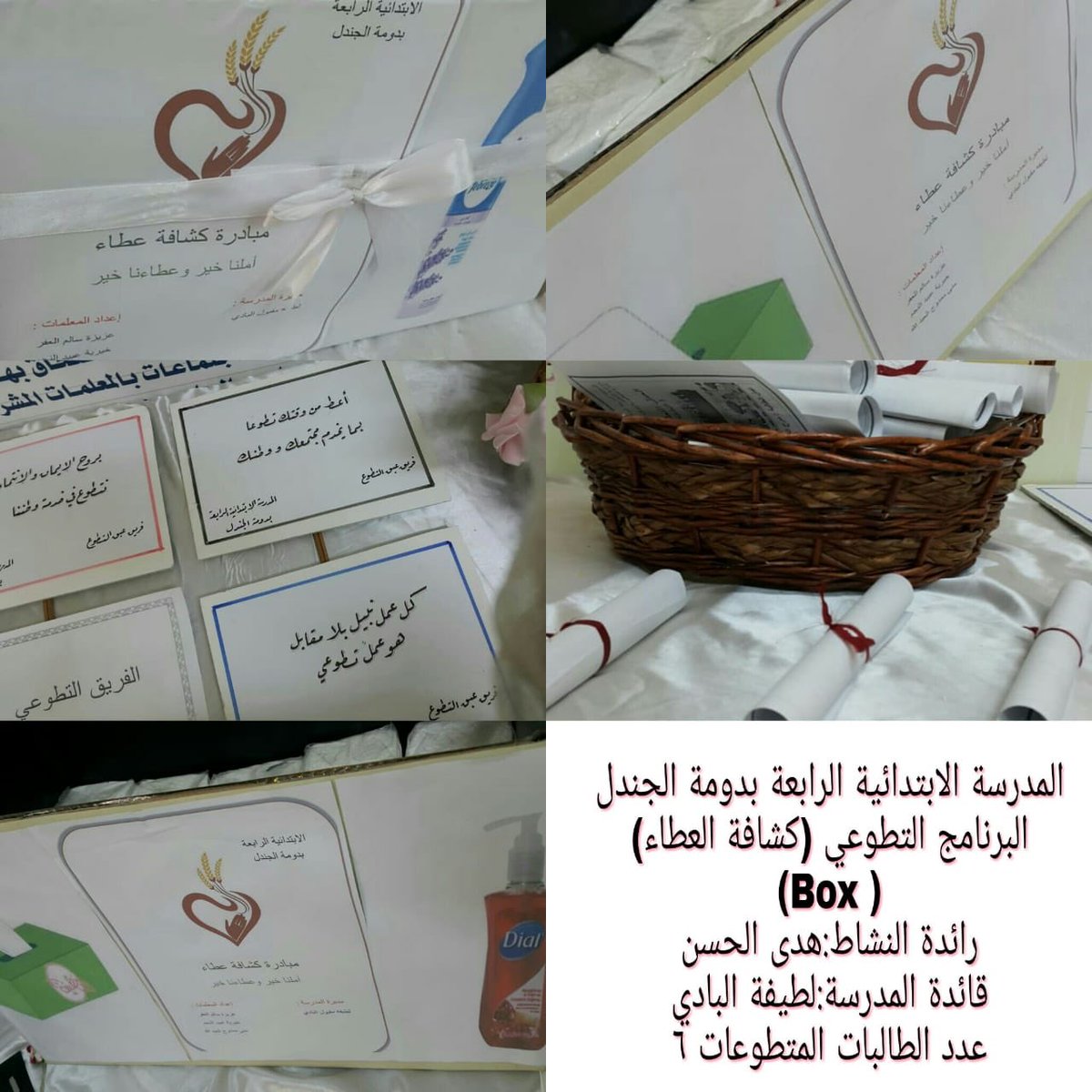 L_A5568's tweet photo. الابتدائيه الرابعه بدومة الجندل البرنامج التطوعي(كشافة العطاء) https://t.co/wnK8k0EEmQ