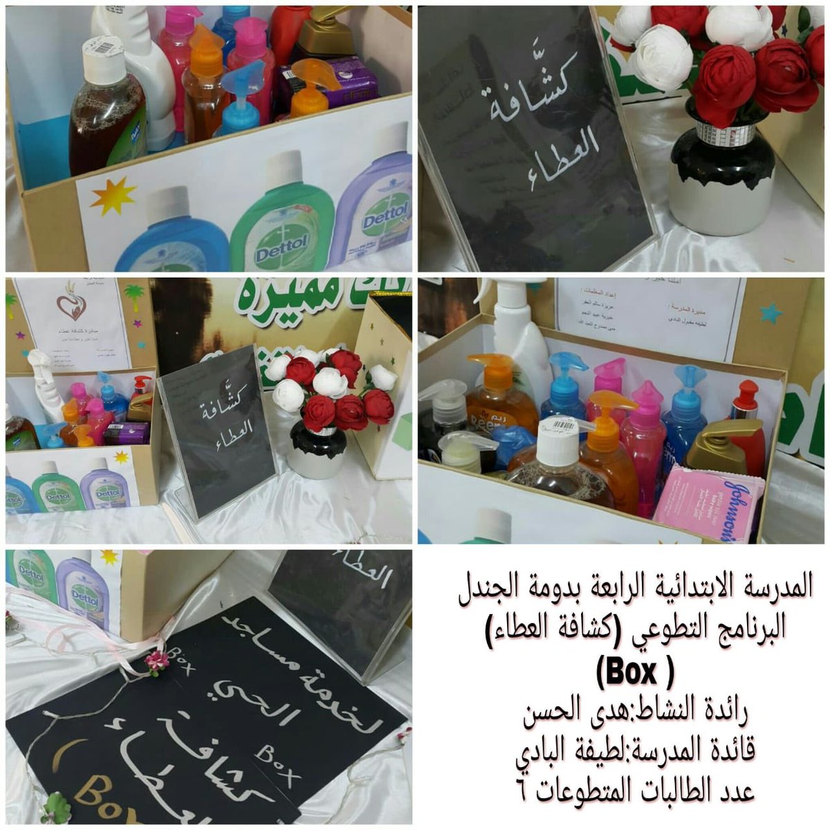 L_A5568's tweet photo. الابتدائيه الرابعه بدومة الجندل البرنامج التطوعي(كشافة العطاء) https://t.co/wnK8k0EEmQ