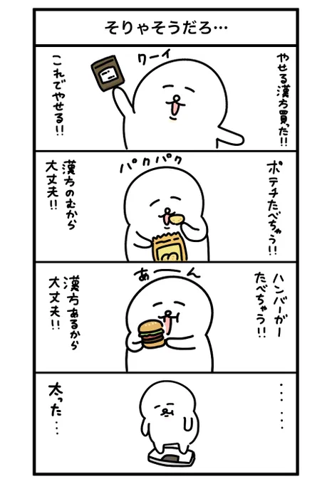 そりゃそうだろ…?

めるもの連載更新されました
もう一本はこちら↓
https://t.co/57PgYk5MWm 