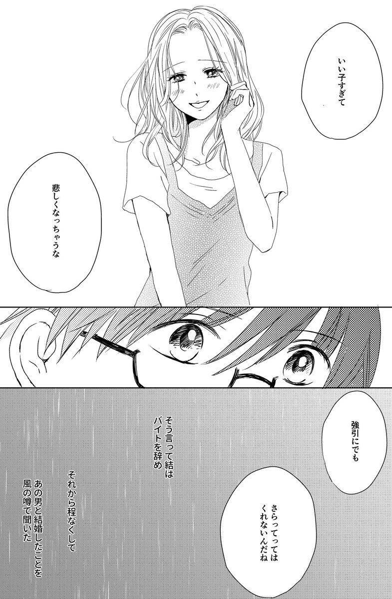 with onlineで連載中のピーナッツバターサンドウィッチ、最新話を更新しました!??
https://t.co/SvGN9NFkXA 