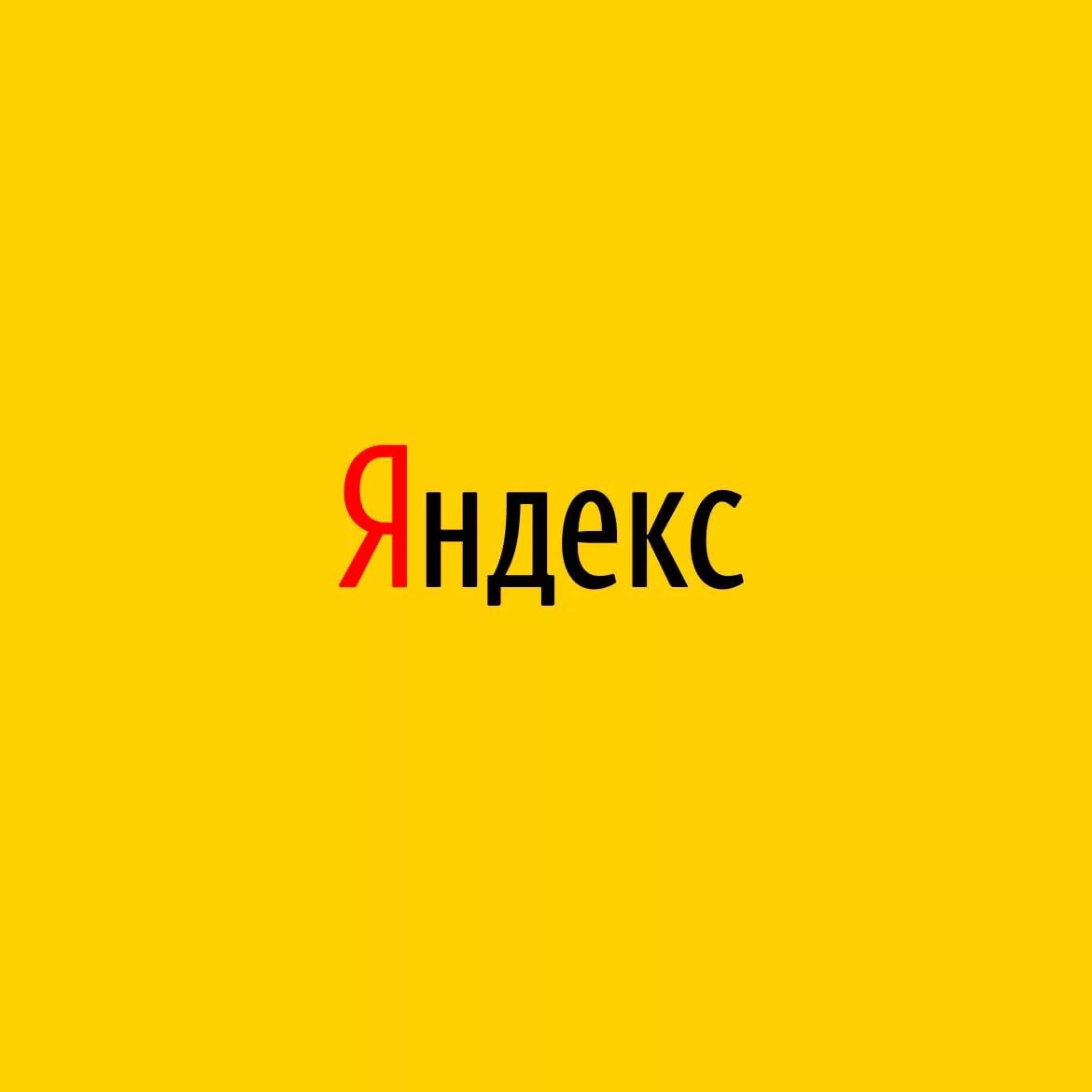 Яндекс презентация