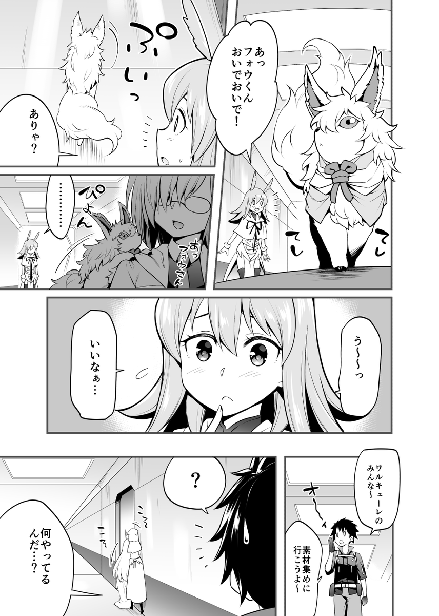 本日発売のFGOアンソロSTARにワルキューレの話を描かせて頂きました!
https://t.co/63gSYI712f 