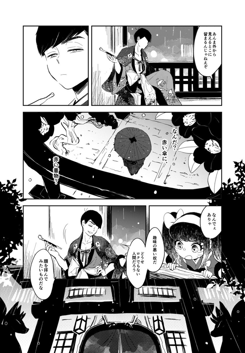 振替家宝春眠もどうなるかわかりませんが新刊の原稿はほぼ出来上がっているので、近いうちにお知らせします??
印刷屋さんに課金するぞ…… 