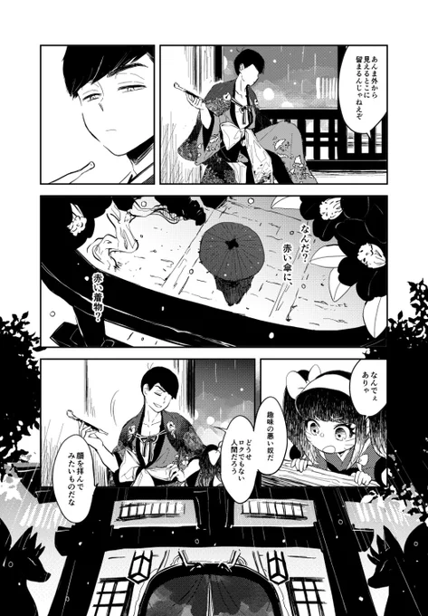 振替家宝春眠もどうなるかわかりませんが新刊の原稿はほぼ出来上がっているので、近いうちにお知らせします??
印刷屋さんに課金するぞ…… 