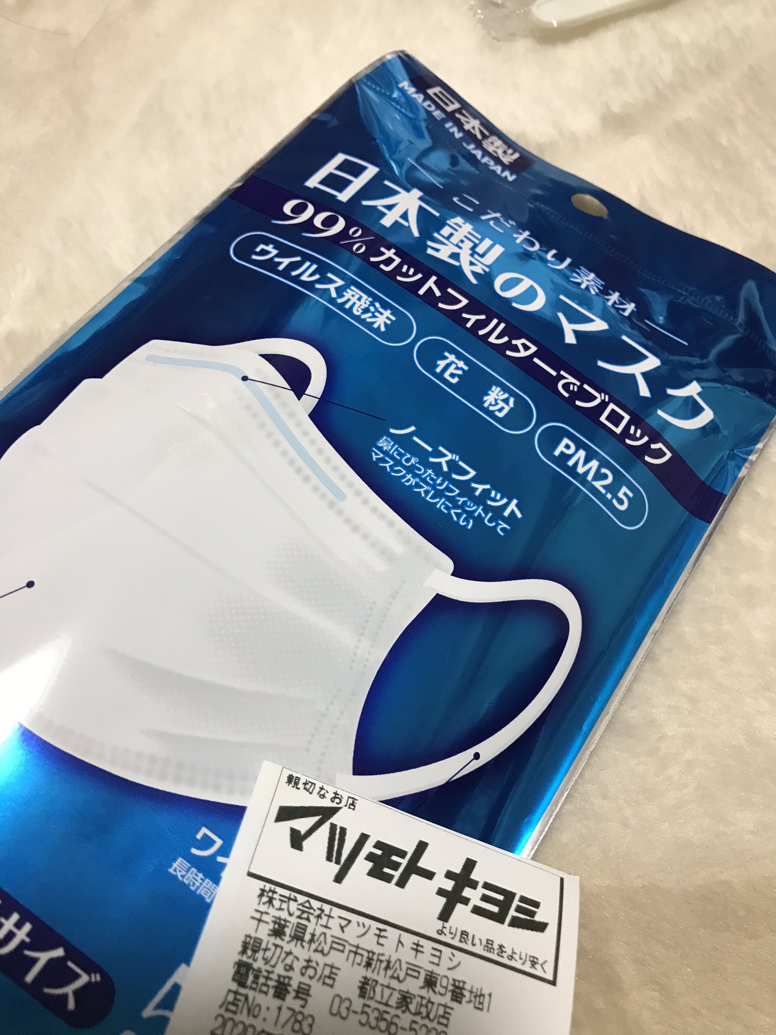 Uzivatel Umi 마키 Na Twitteru マツキヨ は なかなかマスク確保してくれますね マスク買えた ココカラファイン も 時々買える ウェルネスは全くどこ行っても買えない 日本製のマスク ネーミングウケた