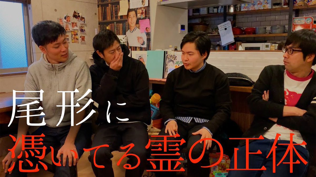 パンサー尾形 心霊検証 シークエンスはやともに見てもらいました 見てね T Co 1oc4pnbb1b パンサー尾形 心霊検証 シークエンスはやともに見てもらいました 見てね T Co 1oc4pnbb1b