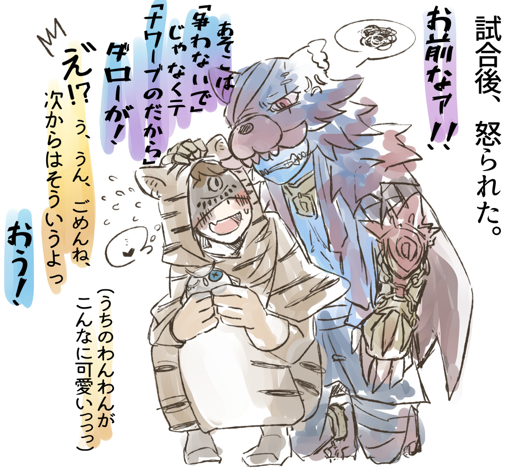 第五人格 第五人格実録 第五人格イラスト その後の実際の会話 うちのわんわんこんなに 水原の漫画