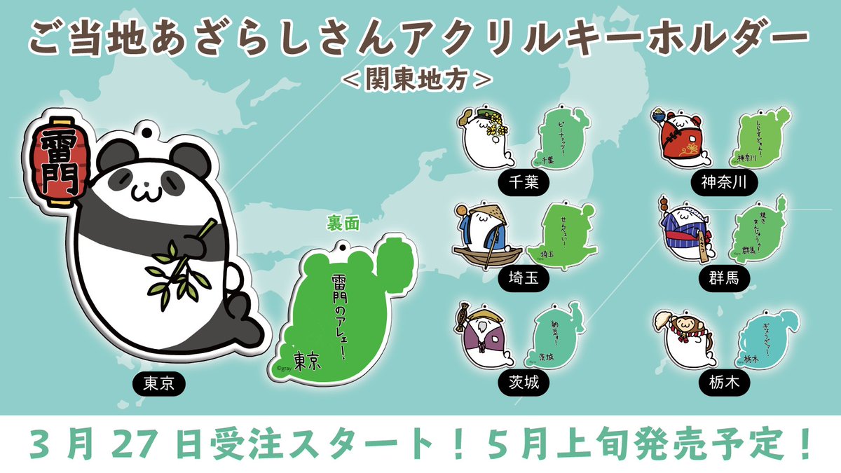新作グッズ情報】 公式LINEでもとばしましたがこちらでも！ 「一日一