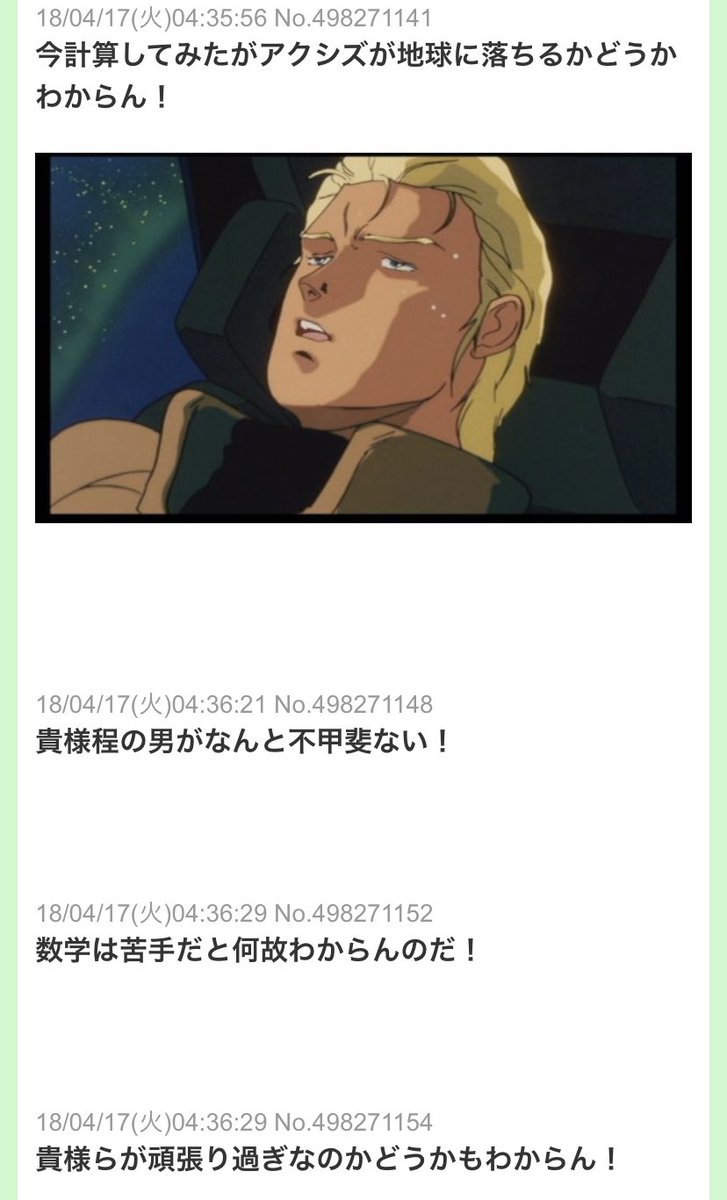 シグマスの漫画