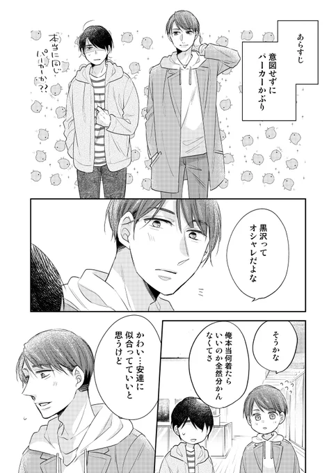 「30歳まで童貞だと魔法使いになれるらしい」54話 #チェリまほ 