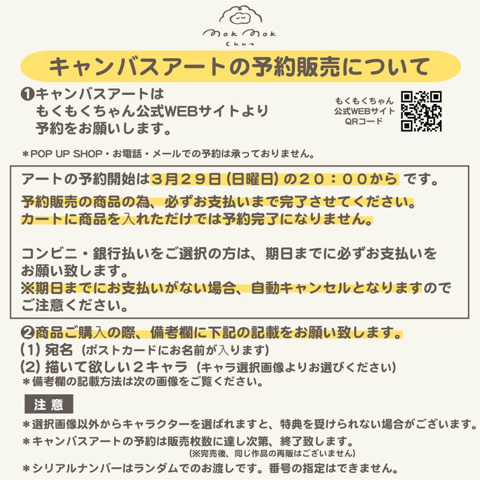 ?イベント緊急決定?
サイン会は中止となりましたが…?
希望の2キャラとお名前を描かせていただいたポストカードを対象商品と一緒にお送りするWEBサイン会を開催します❣️

?対象商品?
キャンバスアート
対象商品はコチラより
https://t.co/27XTCY8BrH

?予約開始日?
3/29 20時～

詳細は画像より 