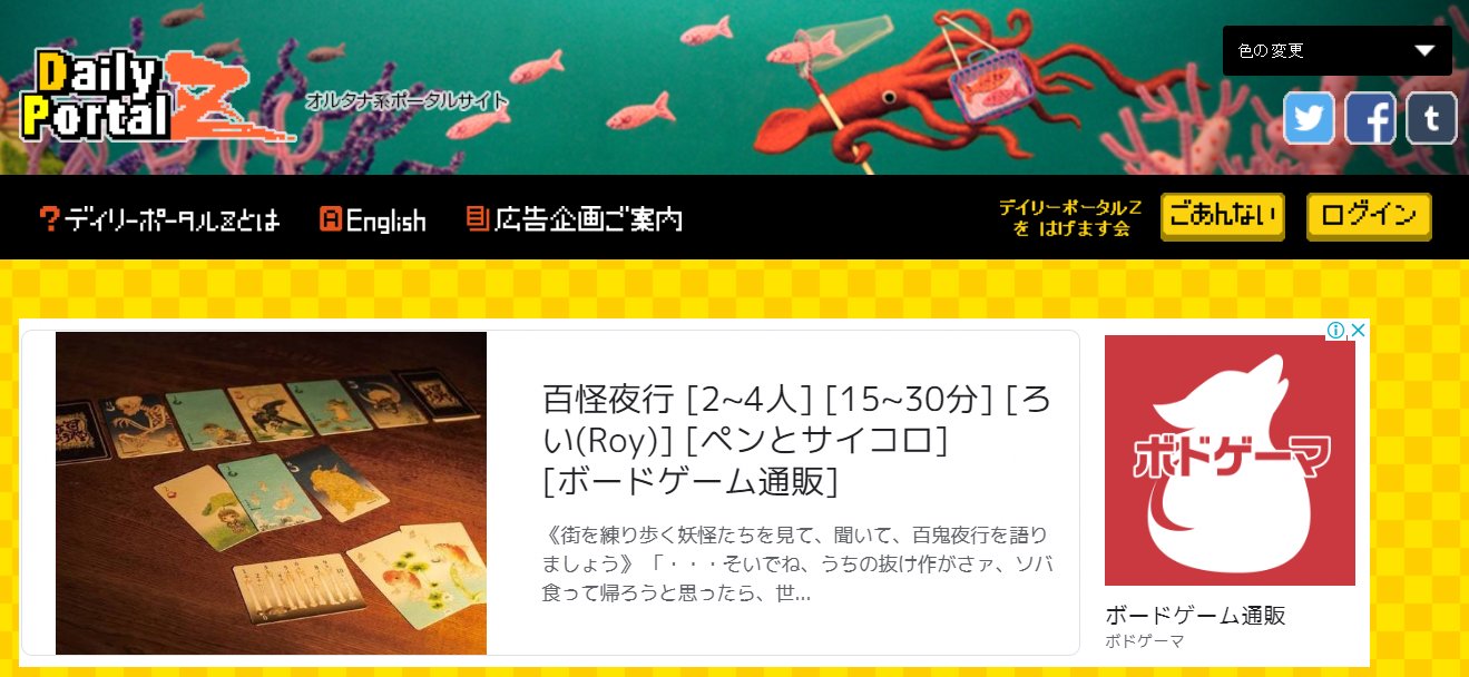 ペンとサイコロ Na Twitteru Dpzに行ったらトップの広告にドーン と自作が出てきて超ビビった そらまぁ 自作だからレコメンドされておかしくないんだけど 嬉しい嬉しい めでたいのでキャプチャ あ 良かったら買ってください 唐突な宣伝 Https T Co