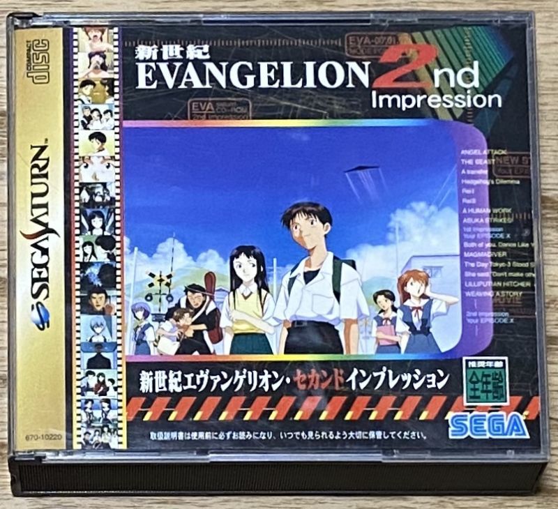 名探偵エヴァンゲリオン