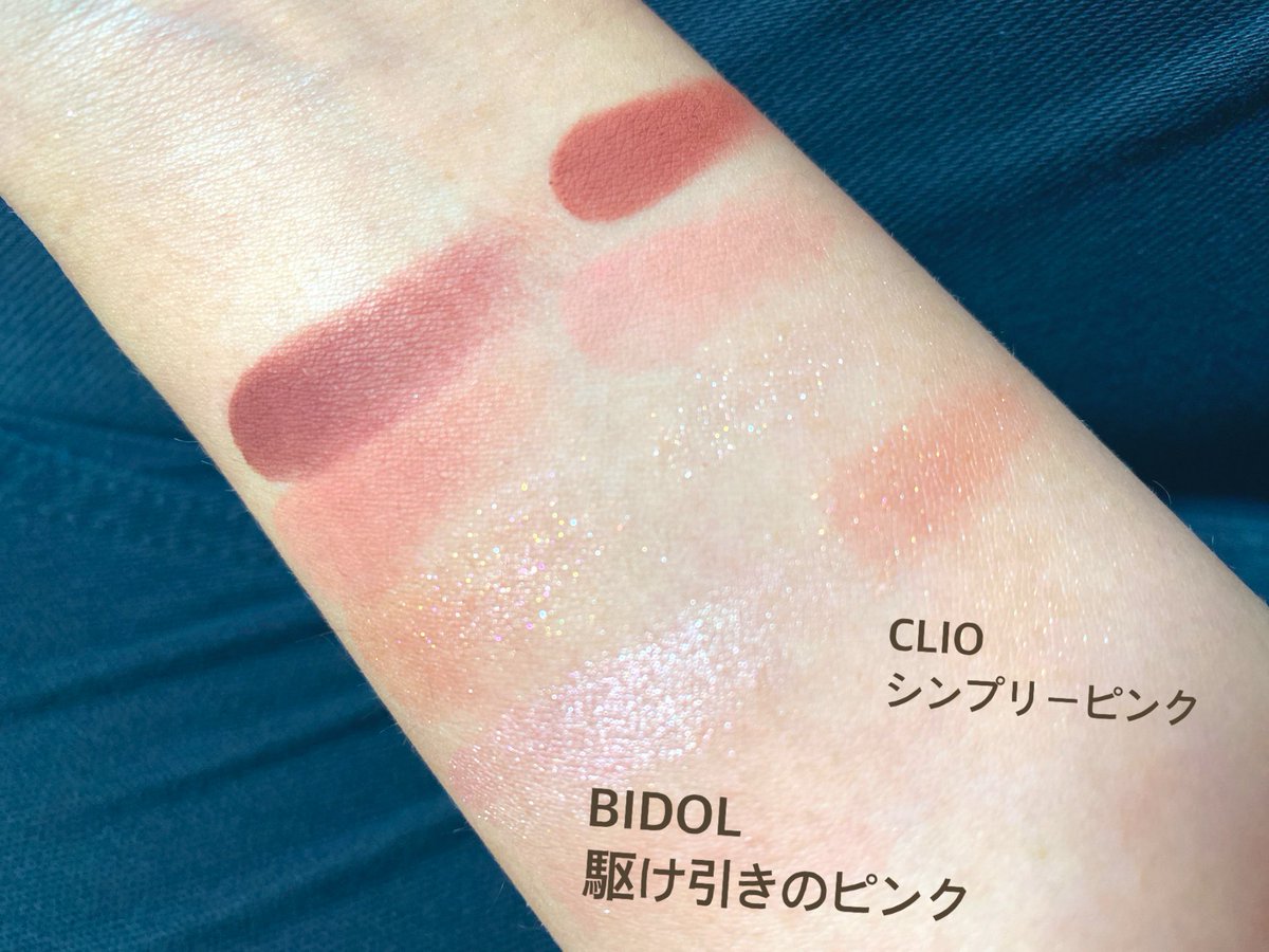 みる コスメ好きol Bidolのアイパレの駆け引きのピンクとclioのシンプリーピンク 上の2色がかなり似てる アイパレの方がブラウンが深い色って感じだけども ハイライトカラー 左下 はどこにもないようなぎっしり詰まったピンクラメって感じだった Bidol みる コスメ好きol Bidolのアイパレの駆け引きのピンクとclioのシンプリーピンク 上の2色がかなり似てる アイパレの方がブラウンが深い色って感じだけども ハイライトカラー 左下 はどこにもないようなぎっしり詰まったピンクラメって感じだった Bidol