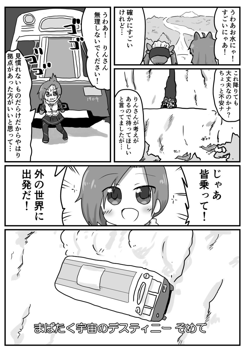 もう1年経ちましたか…早いものですね
記念といってはなんですが去年ボツにしてたネタです(既にあったらごめんなさい)
#祝ケムリクサ完結一周年 #ケムリクサ 