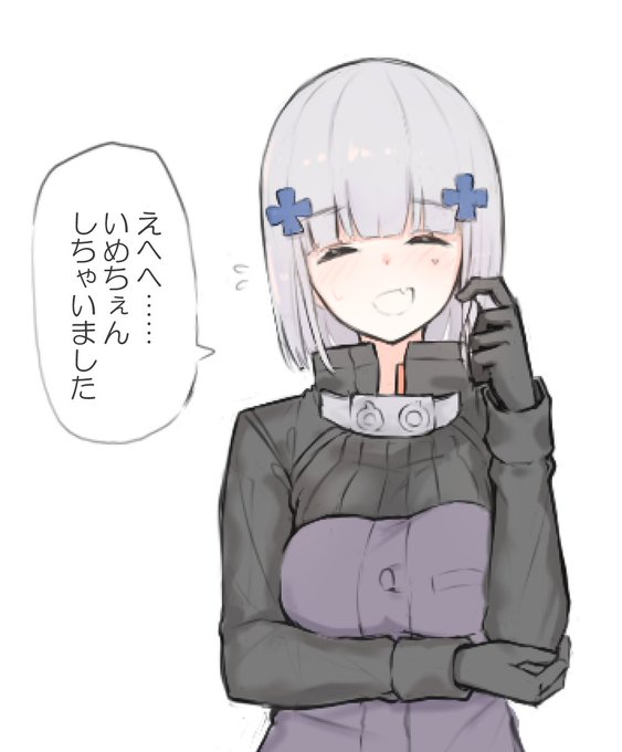 #少女前線 #ドルフロ 

えへへ 